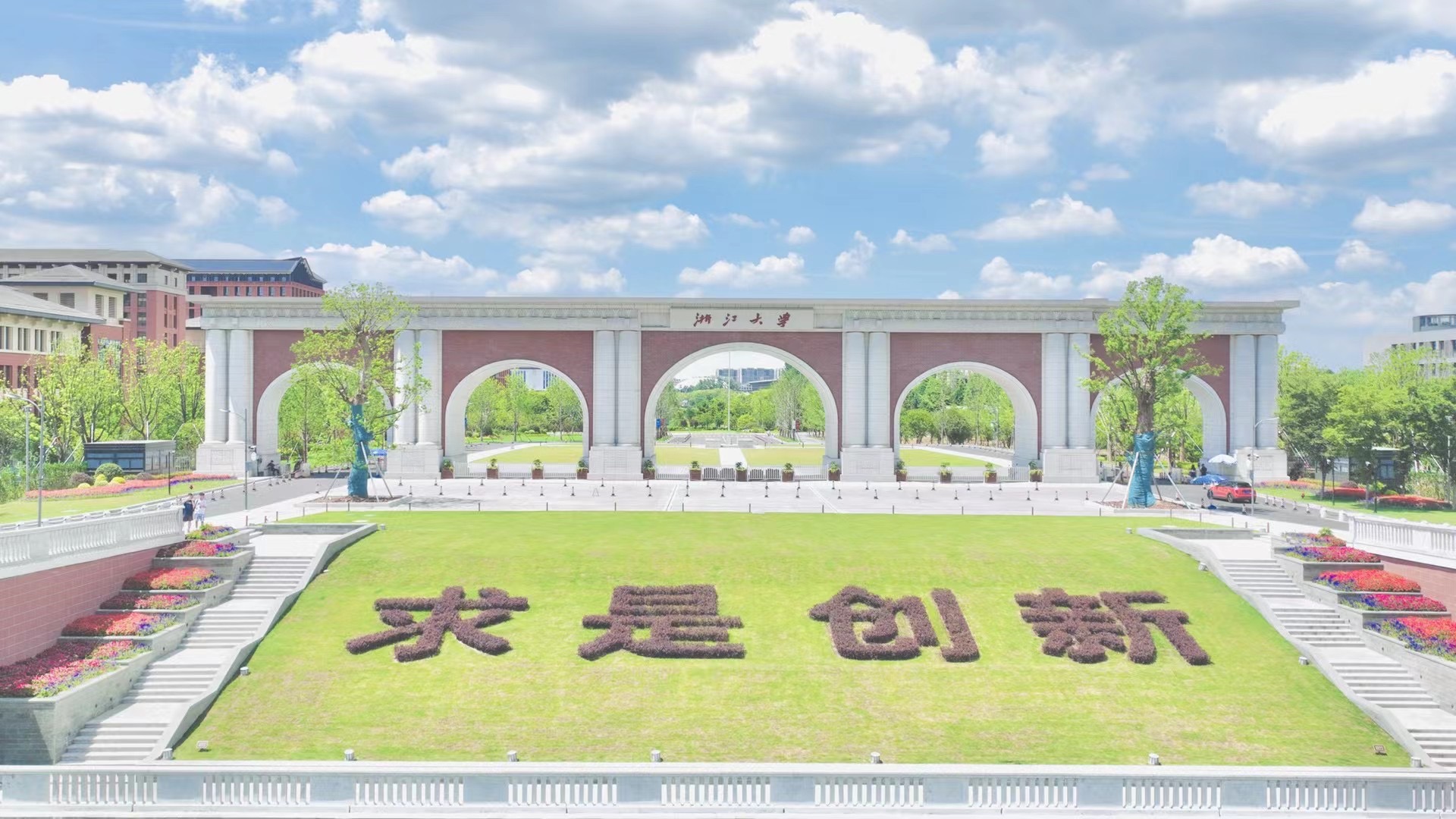 浙大培训中心
